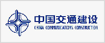 中国交通建设