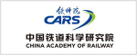中国铁道